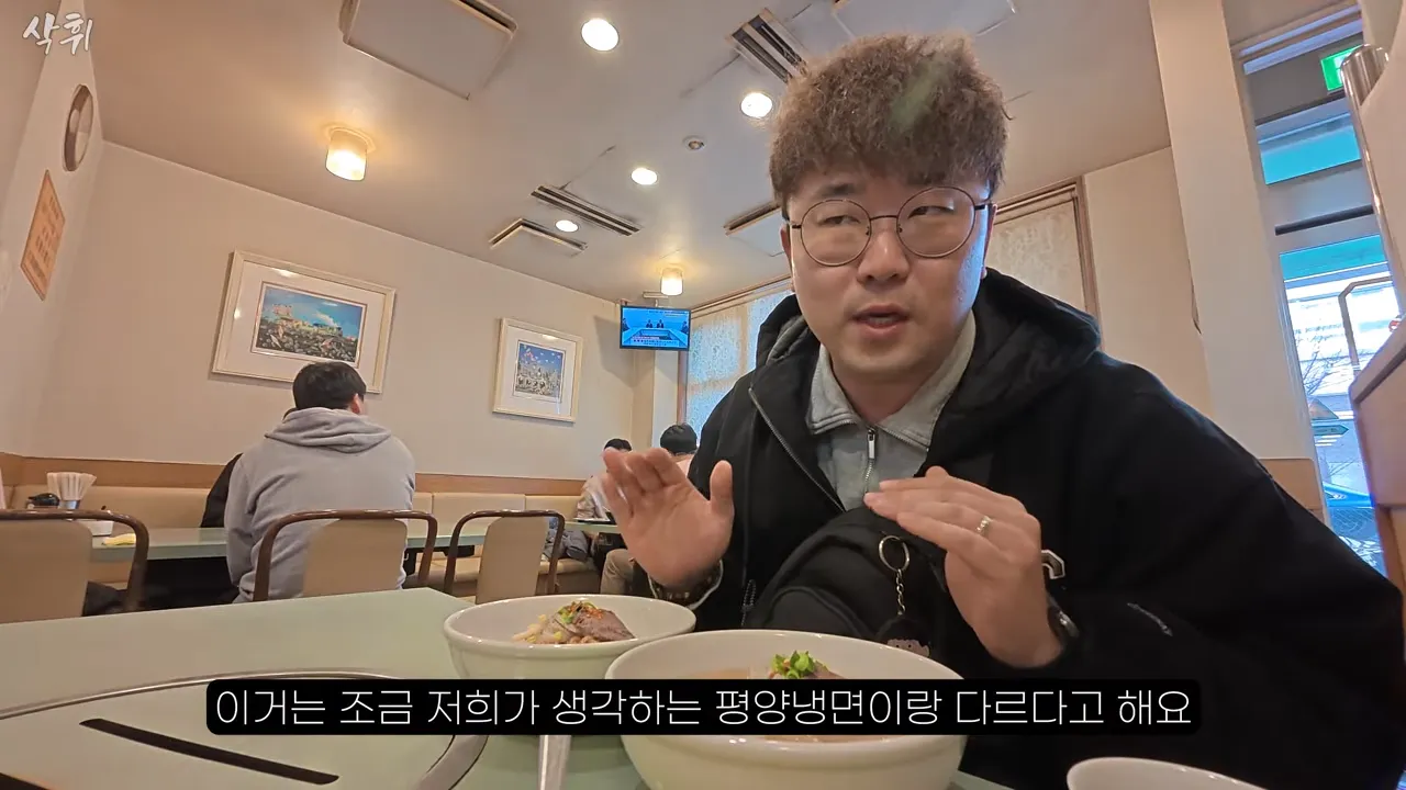 ㅇㅂ) 일본에 있다는 원조 평양냉면집