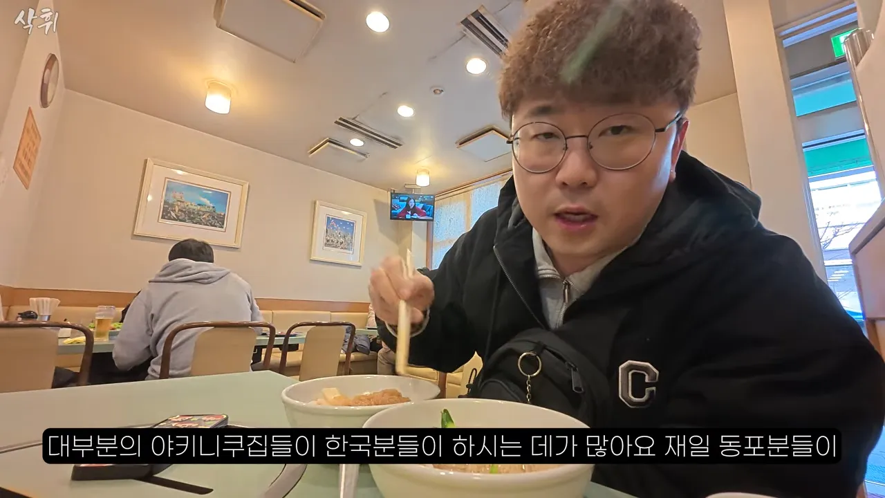 ㅇㅂ) 일본에 있다는 원조 평양냉면집