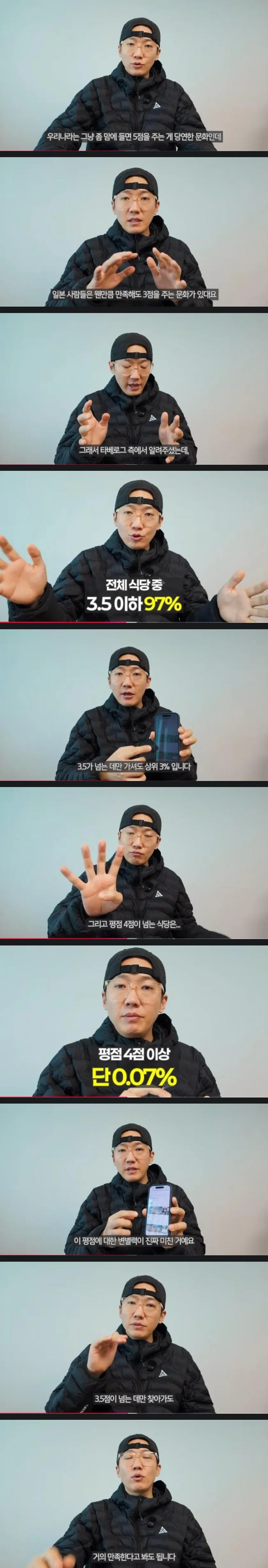 한국과 다른 일본 맛집 문화