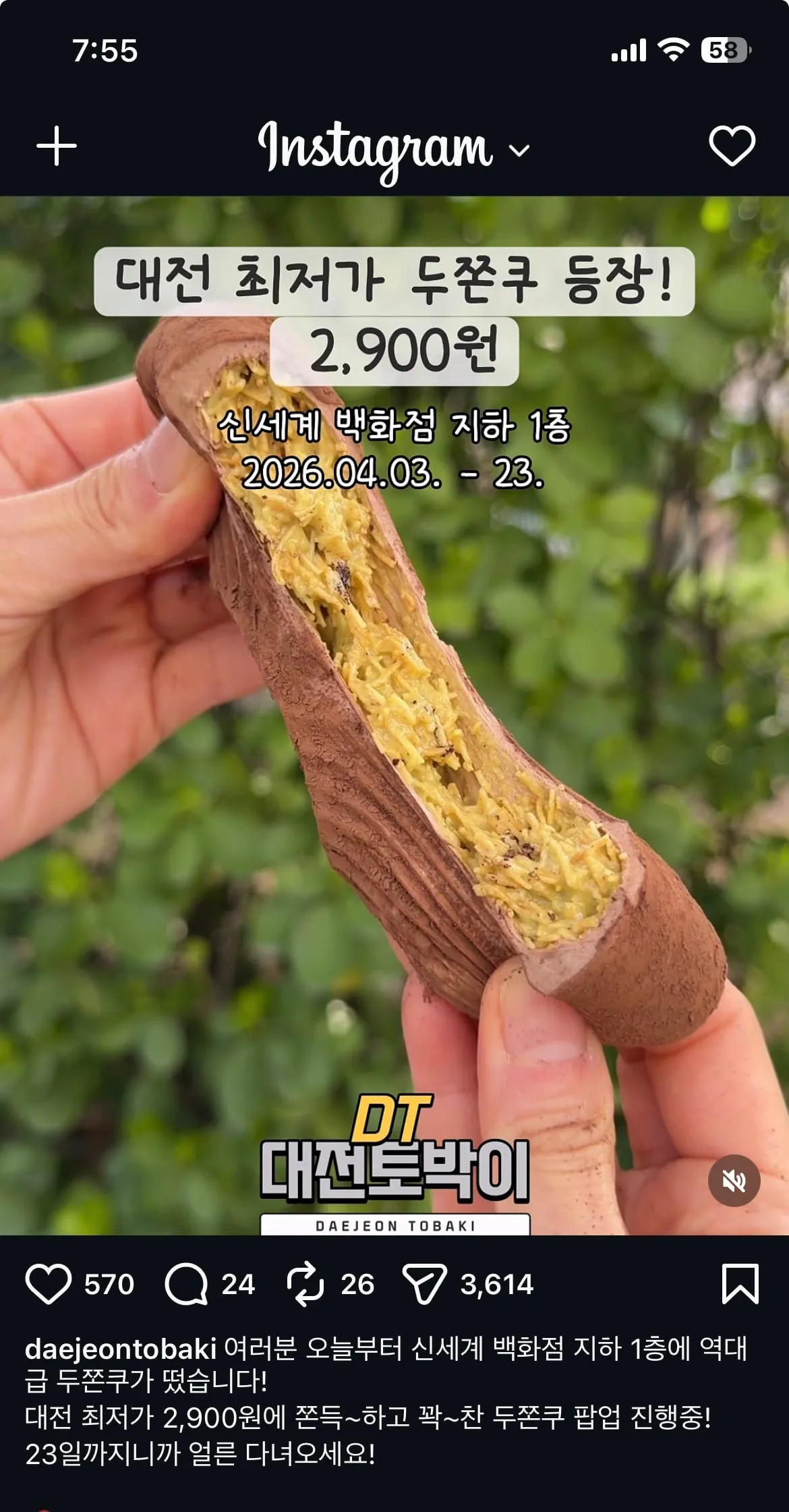 폭락하기 시작한 두쫀쿠 가격 근황