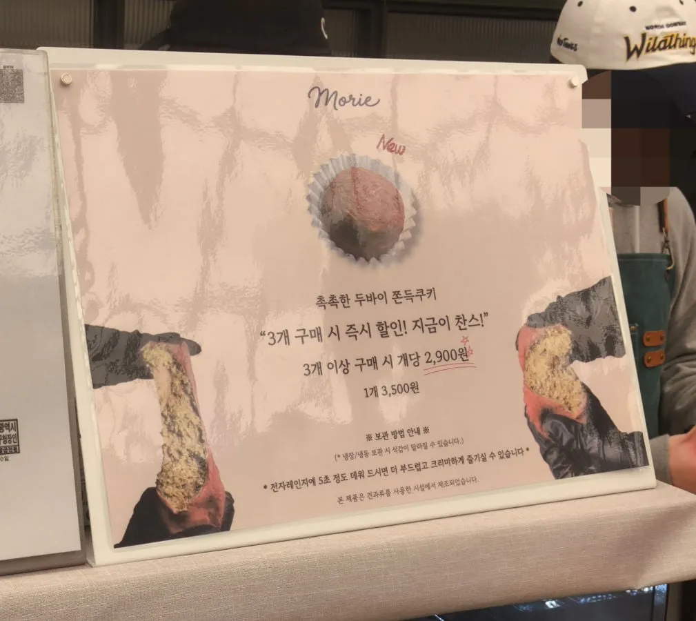 폭락하기 시작한 두쫀쿠 가격 근황