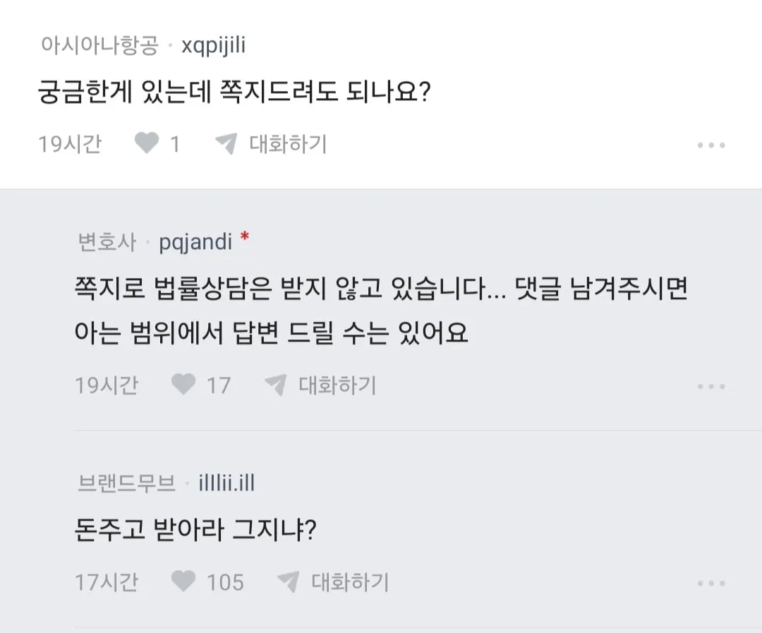 전세 살지 마라.blind