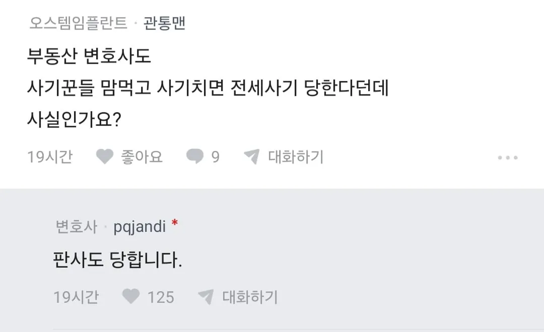 전세 살지 마라.blind