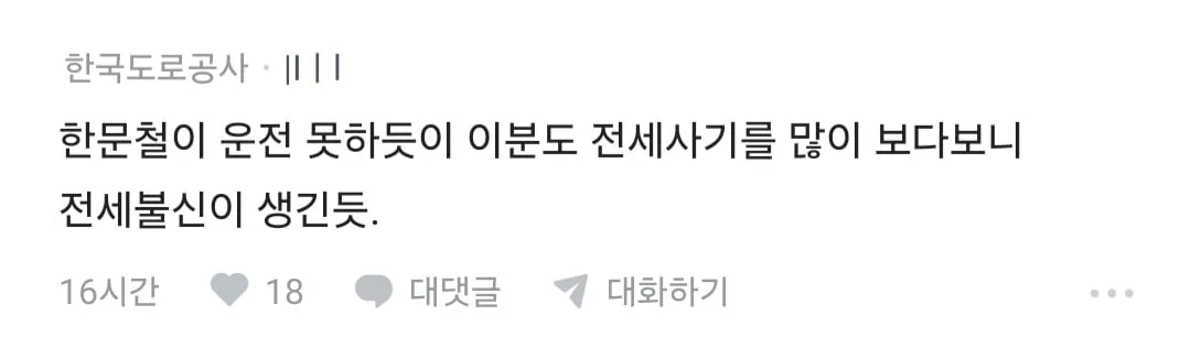 전세 살지 마라.blind