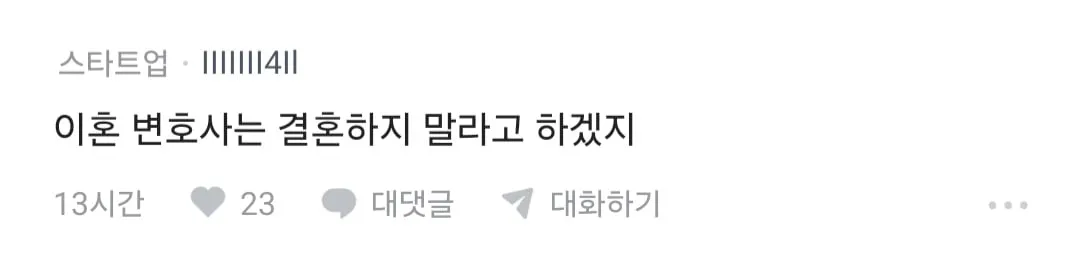 전세 살지 마라.blind