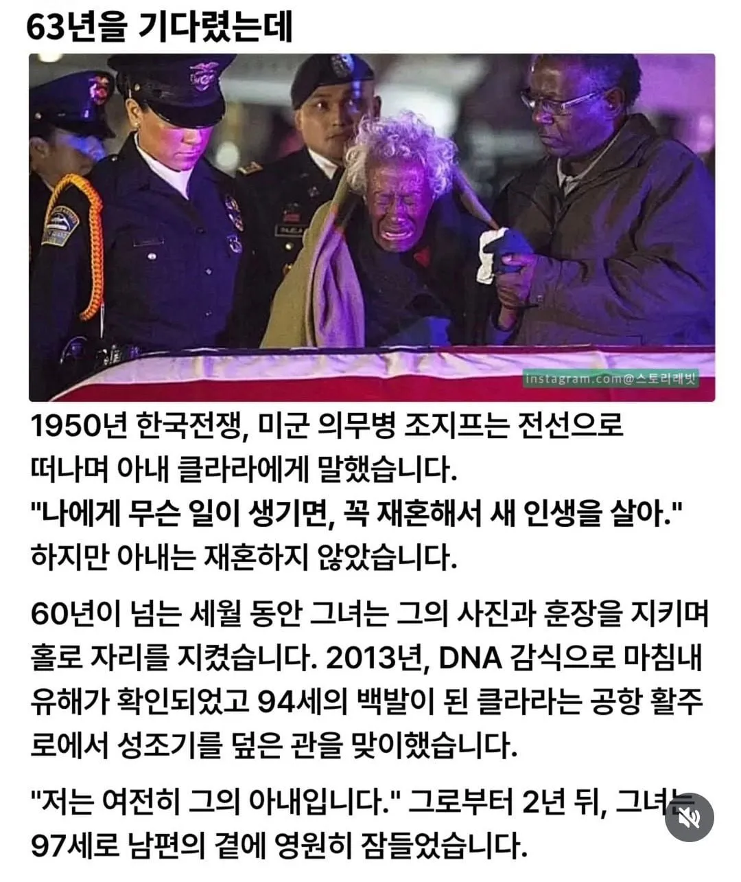 63년을 기다린 아내