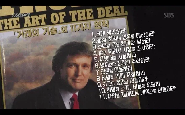 자기계발서, 부자들이 쓴 책은 거르는게 좋은 이유