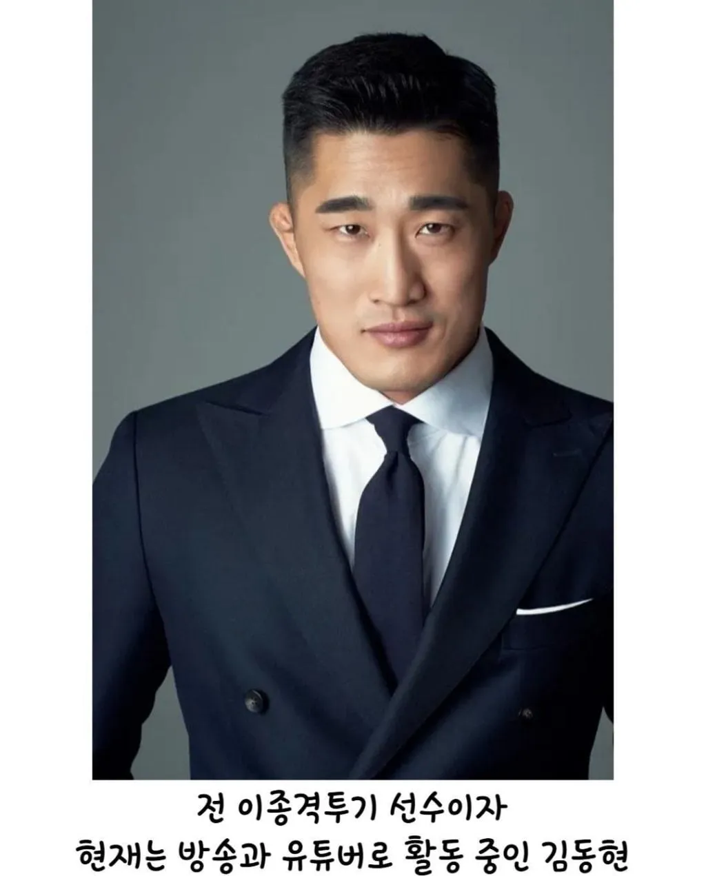 해외에서 김동현을 보는 시선