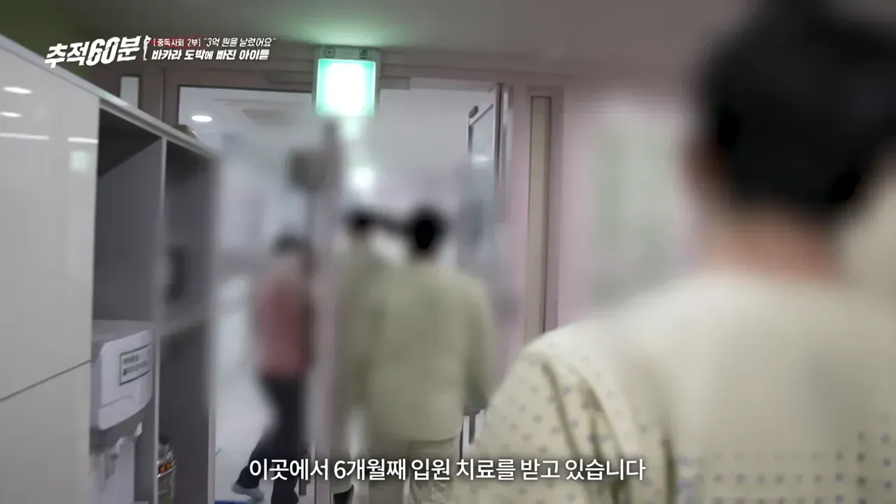8개월만에 도박으로 3억 날린 고딩