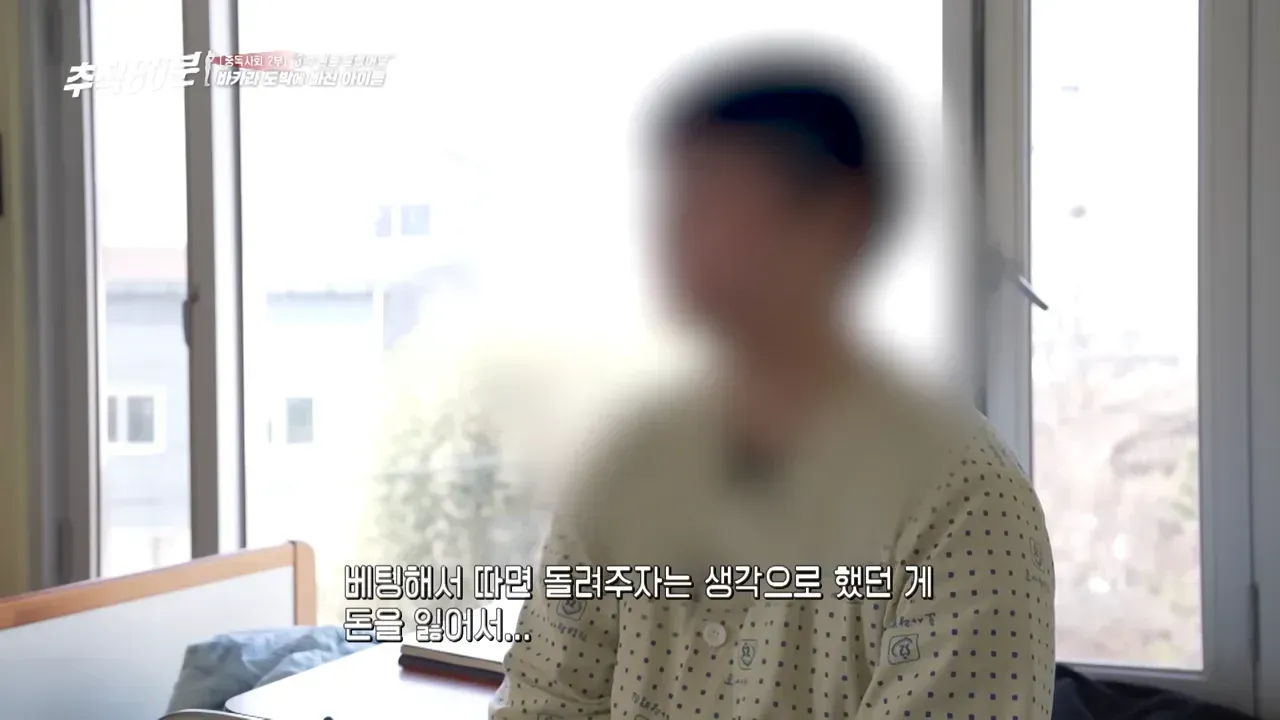 8개월만에 도박으로 3억 날린 고딩