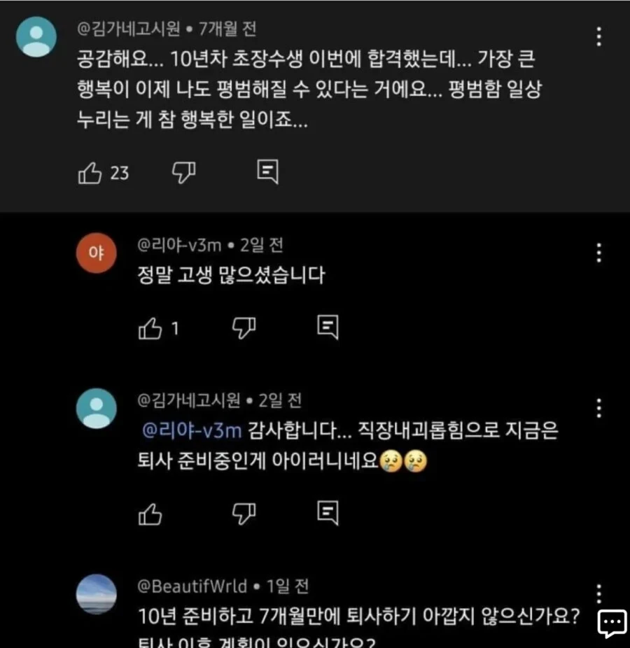 10년차 장수생 드디어 합격했습니다.jpg
