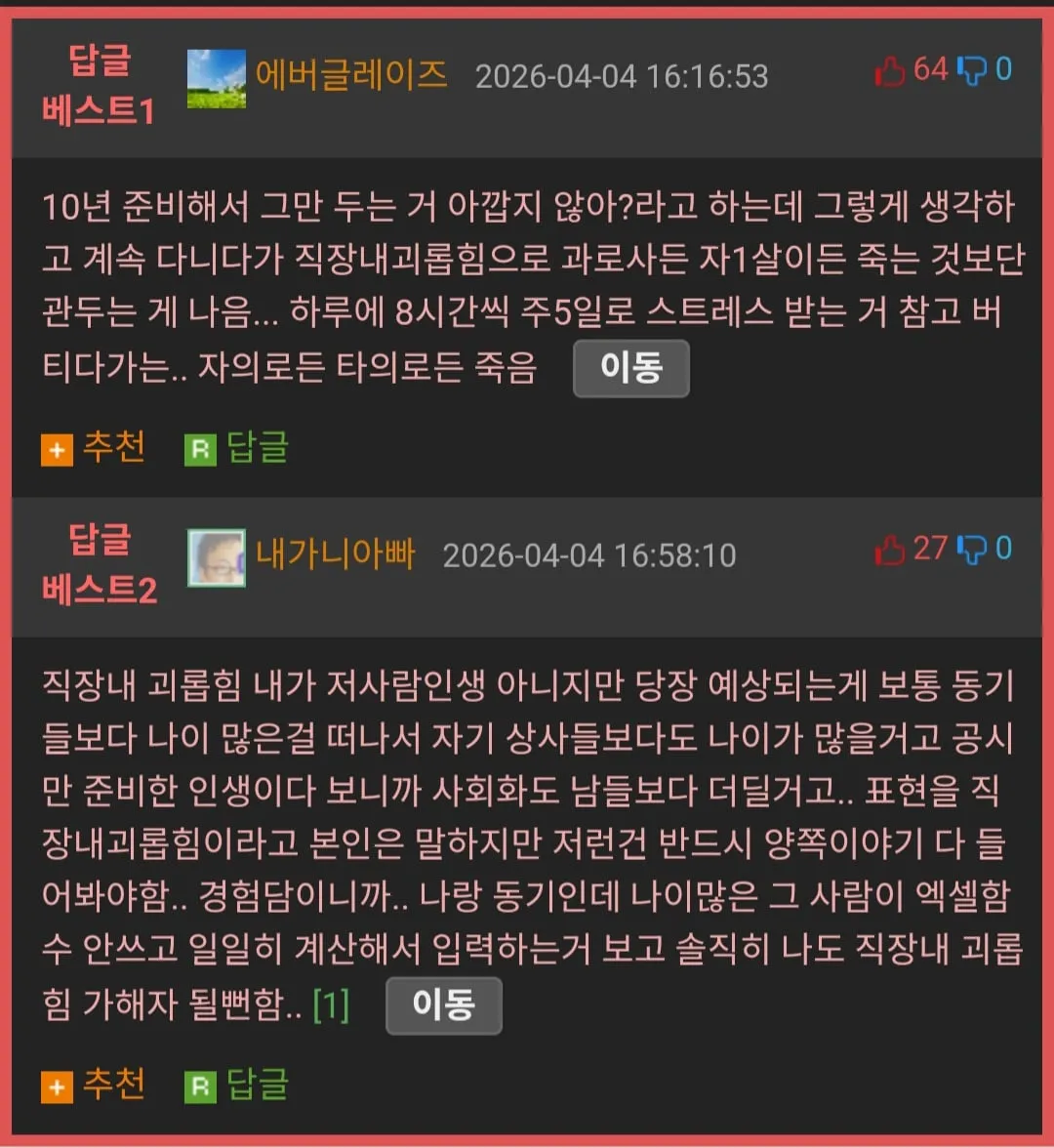 10년차 장수생 드디어 합격했습니다.jpg