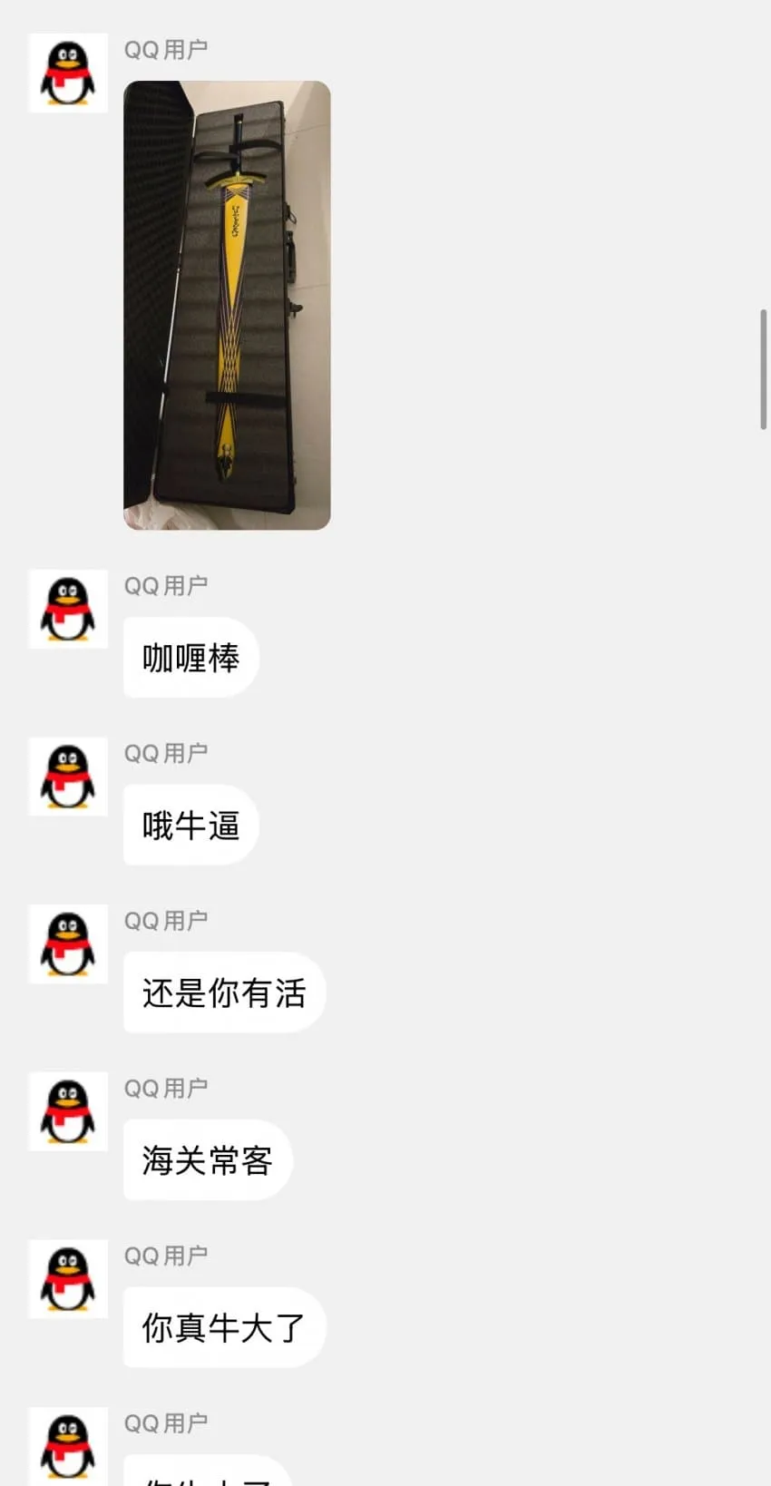 영국 세관에 걸린 엑스칼리버
