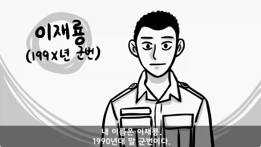 간부도 못 건드린 190cm 괴물 상병
