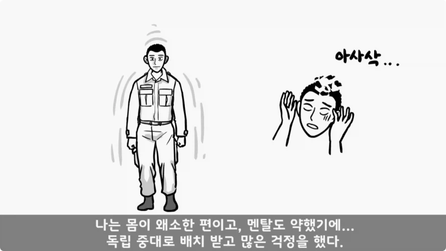 간부도 못 건드린 190cm 괴물 상병