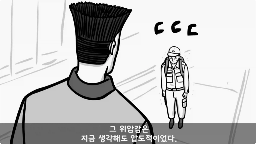 간부도 못 건드린 190cm 괴물 상병