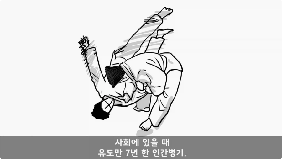 간부도 못 건드린 190cm 괴물 상병