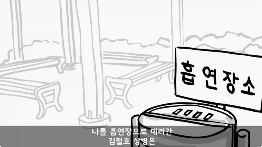 간부도 못 건드린 190cm 괴물 상병