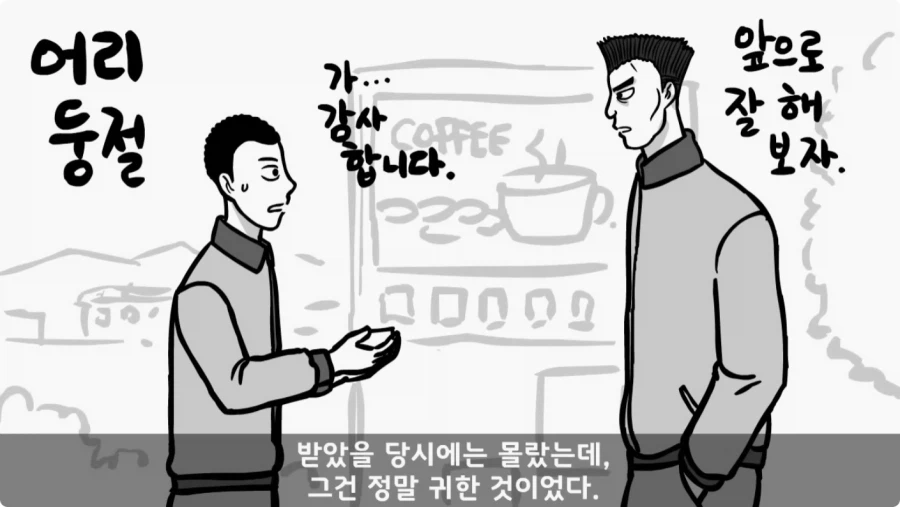 간부도 못 건드린 190cm 괴물 상병