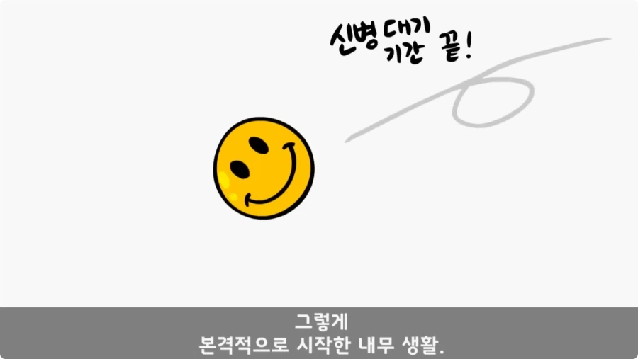 간부도 못 건드린 190cm 괴물 상병