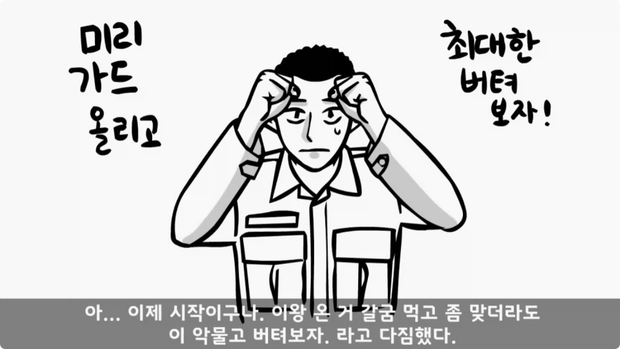 간부도 못 건드린 190cm 괴물 상병