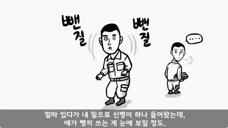 간부도 못 건드린 190cm 괴물 상병