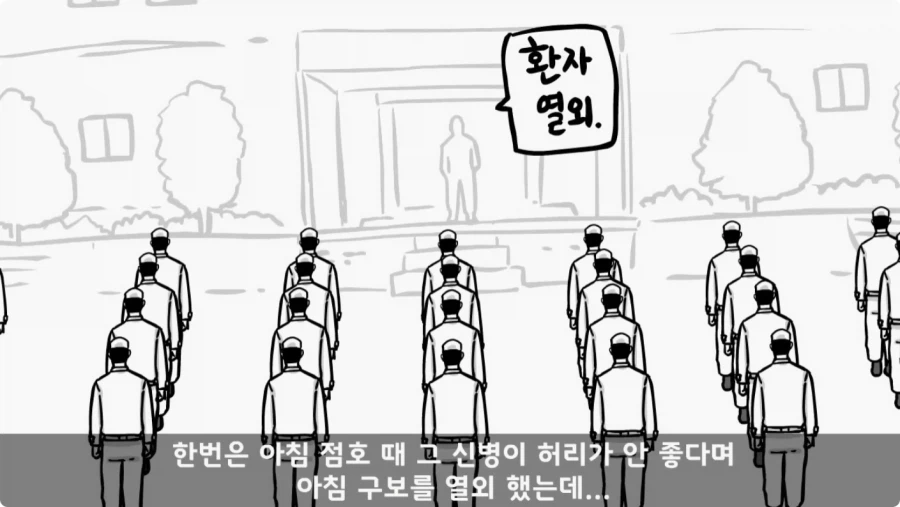 간부도 못 건드린 190cm 괴물 상병