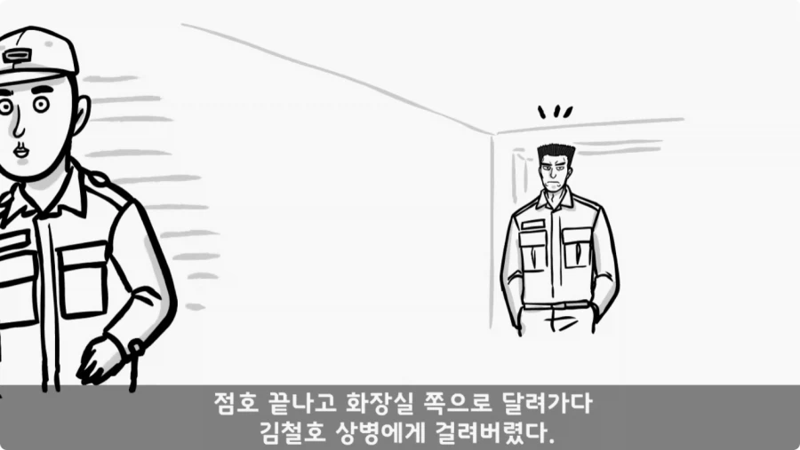간부도 못 건드린 190cm 괴물 상병