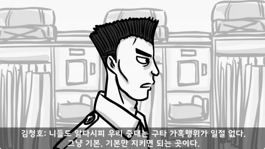간부도 못 건드린 190cm 괴물 상병