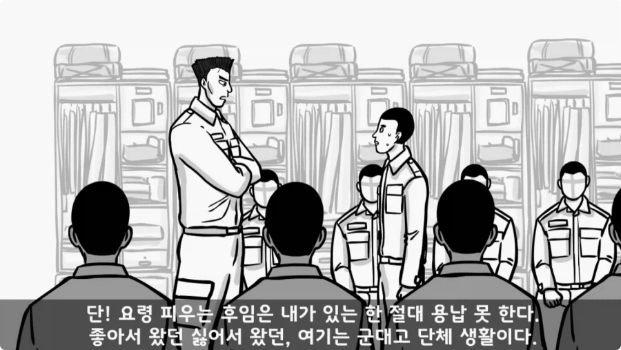 간부도 못 건드린 190cm 괴물 상병