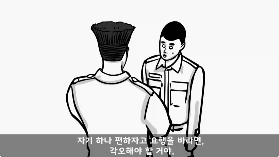 간부도 못 건드린 190cm 괴물 상병