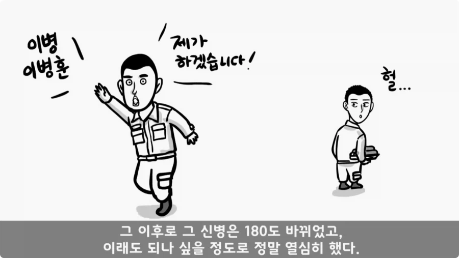 간부도 못 건드린 190cm 괴물 상병