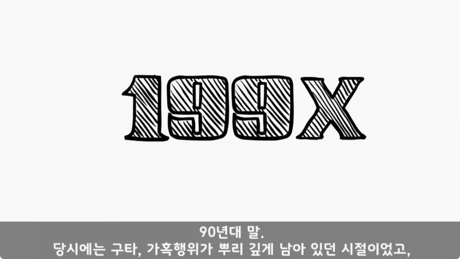 간부도 못 건드린 190cm 괴물 상병