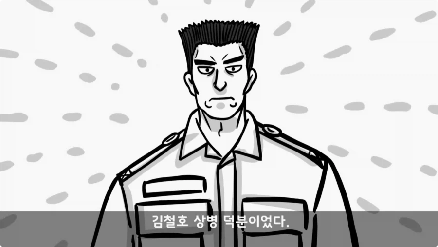 간부도 못 건드린 190cm 괴물 상병