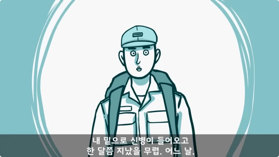 간부도 못 건드린 190cm 괴물 상병