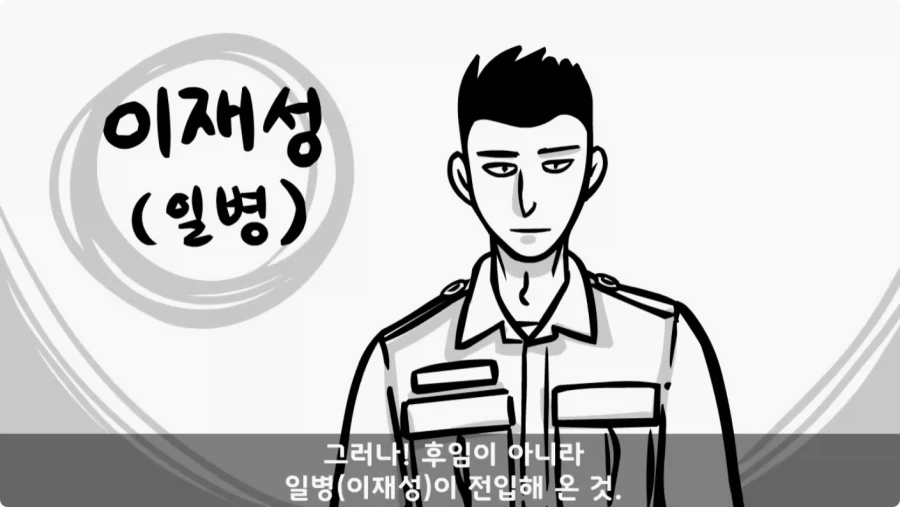 간부도 못 건드린 190cm 괴물 상병