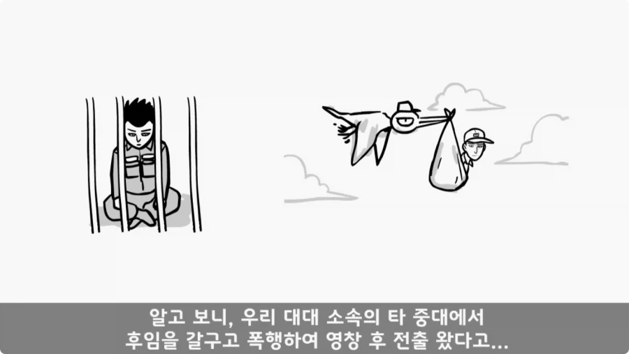 간부도 못 건드린 190cm 괴물 상병