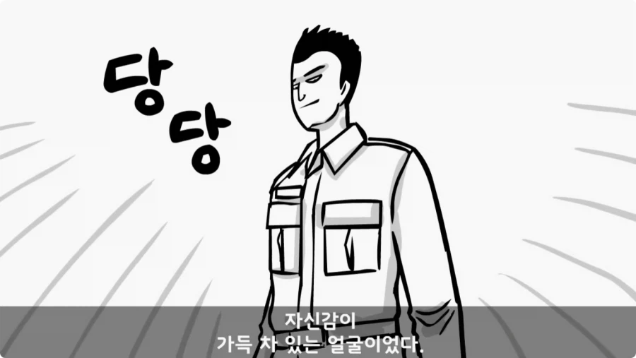 간부도 못 건드린 190cm 괴물 상병
