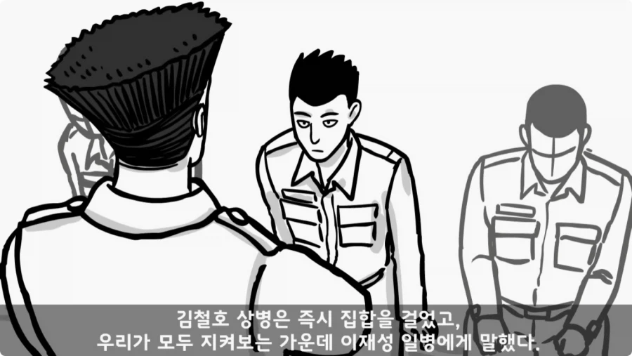 간부도 못 건드린 190cm 괴물 상병