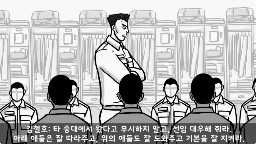 간부도 못 건드린 190cm 괴물 상병