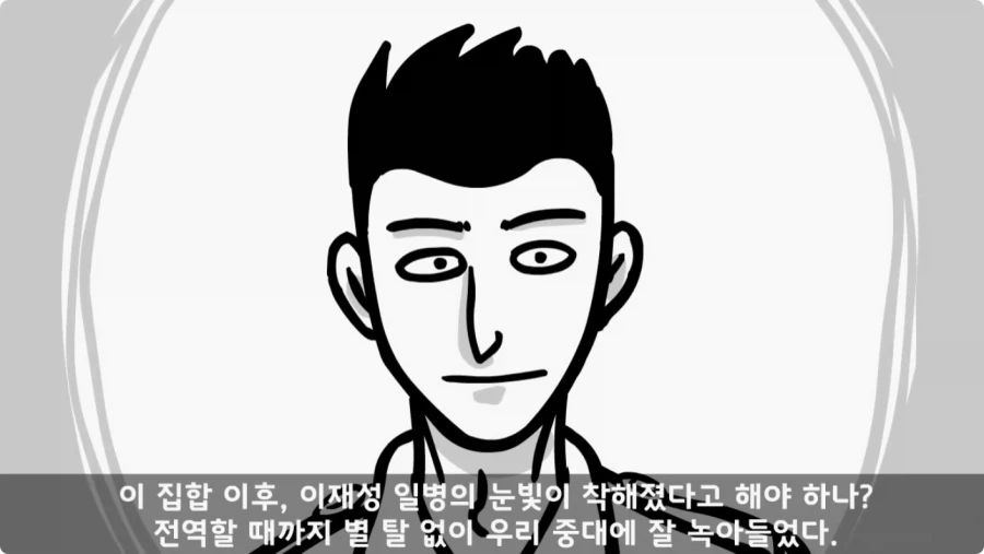 간부도 못 건드린 190cm 괴물 상병