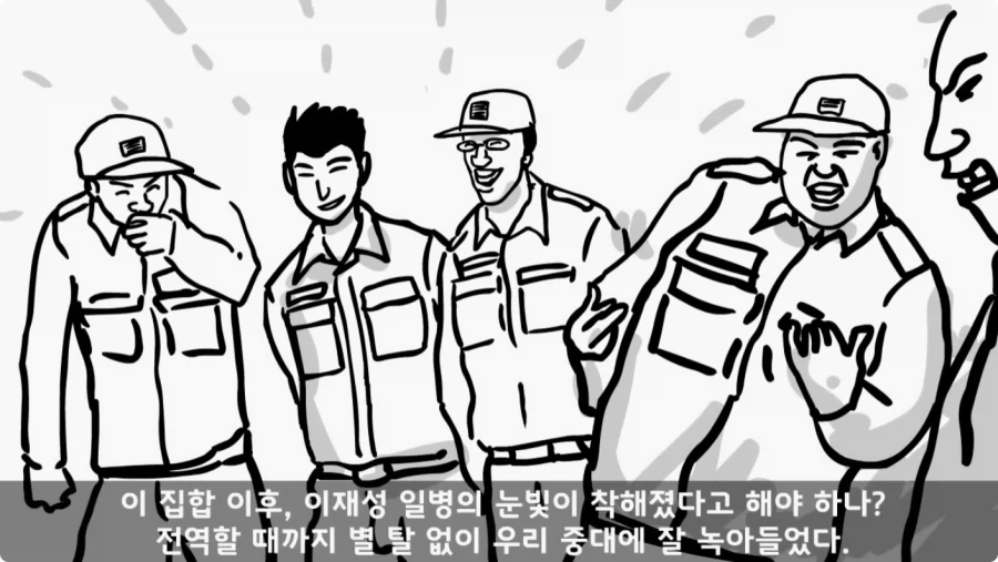 간부도 못 건드린 190cm 괴물 상병