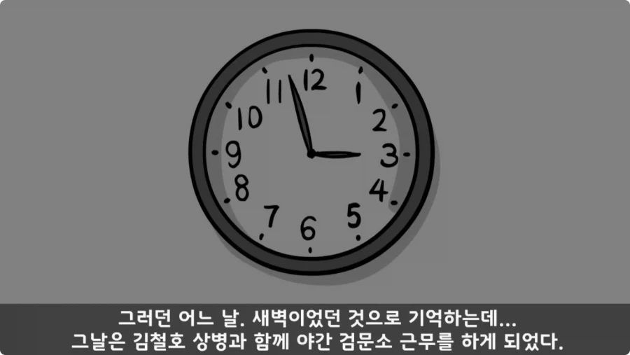 간부도 못 건드린 190cm 괴물 상병