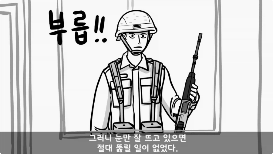 간부도 못 건드린 190cm 괴물 상병
