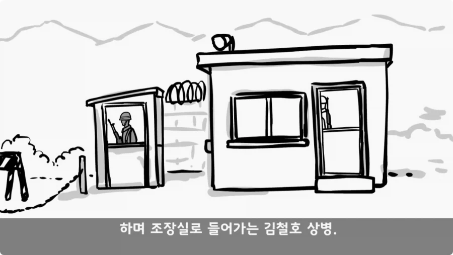 간부도 못 건드린 190cm 괴물 상병