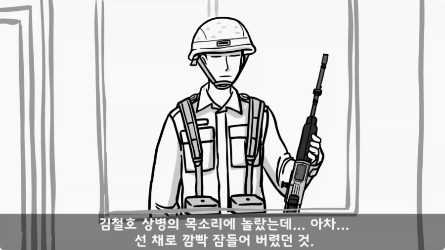 간부도 못 건드린 190cm 괴물 상병