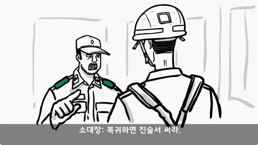 간부도 못 건드린 190cm 괴물 상병