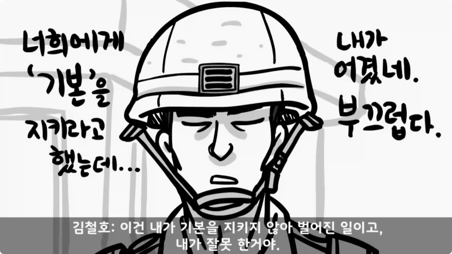 간부도 못 건드린 190cm 괴물 상병