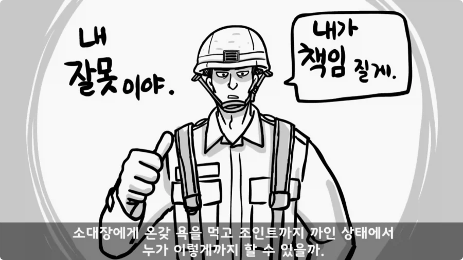 간부도 못 건드린 190cm 괴물 상병