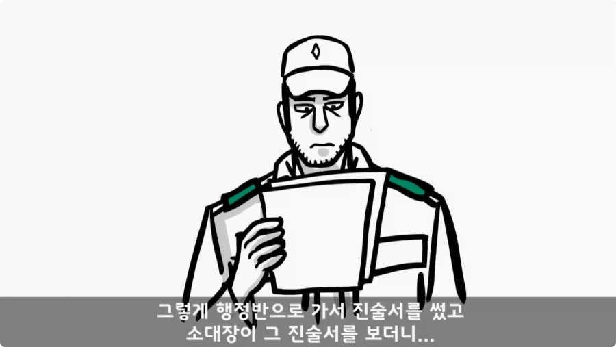 간부도 못 건드린 190cm 괴물 상병